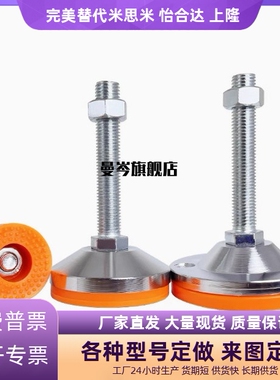 重载调整脚杯C-CPVCH100-12/16/20/25-100/120/150/200带孔地脚