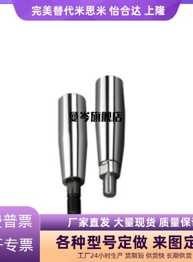 机床手轮把手·钢制旋转握柄C-GRMS8/10/12转动手柄C-GRMSS6/8/10