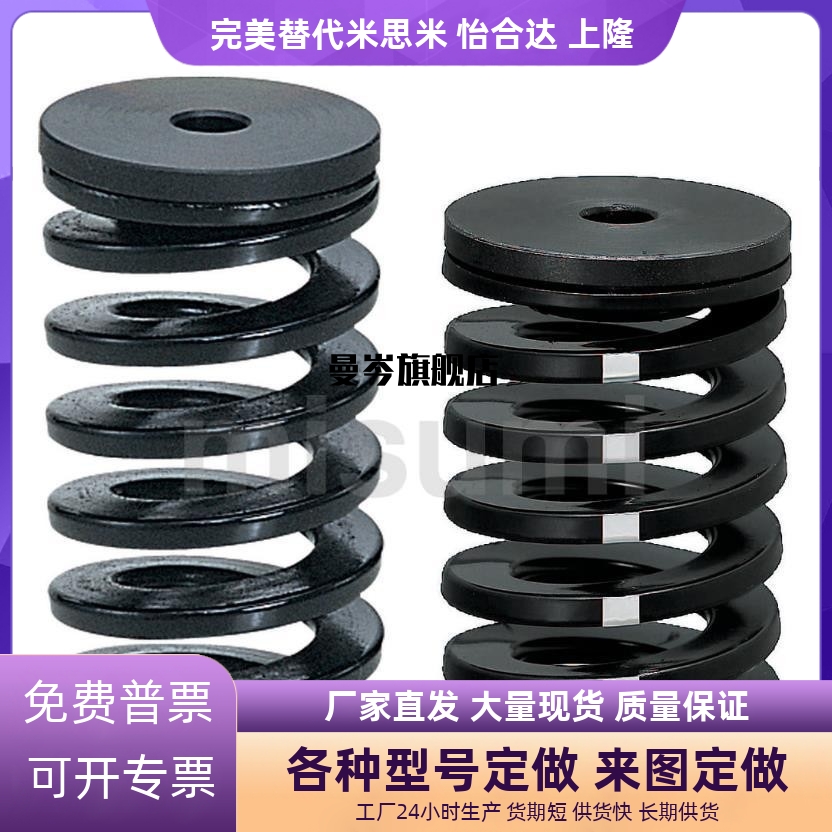 拉料弹簧WSV16 18 20 25 30全系列WSW系列带垫片弹簧模具用
