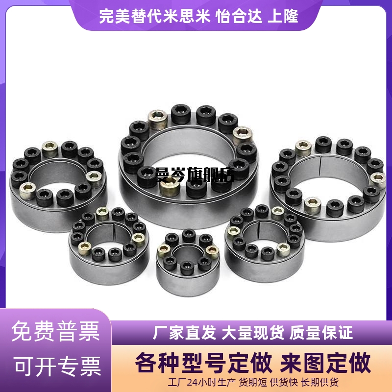 胀紧套 标准型MLM5/6/8/10/11/12/14/15/16/17/18/19/20/22/24/25