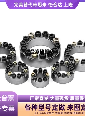 胀紧套 标准型MLM5/6/8/10/11/12/14/15/16/17/18/19/20/22/24/25