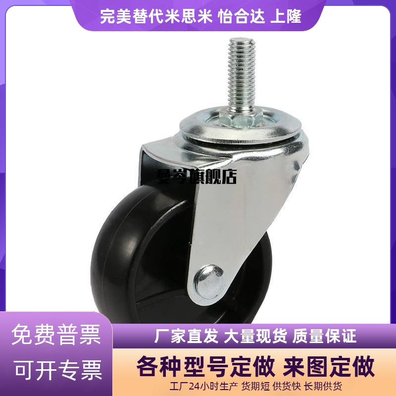 E脚轮CBN01/11/CDM21-D75D100D125D150-N/U/R/P