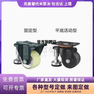 BC可调节同怡合达 2.5寸3寸带偏心调整块脚轮CLU07 CLU05 D63 D75