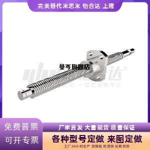怡合达替代滚珠丝杆LCY49-32-10-L300-F33-P20 丝杠螺母套装