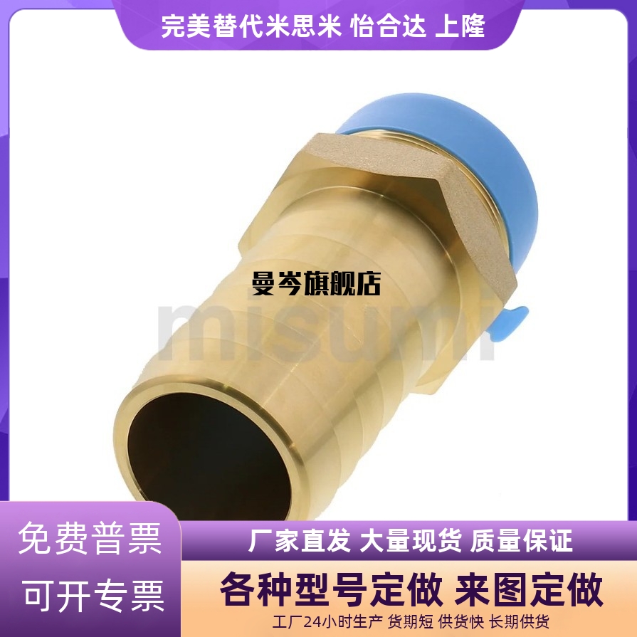 外螺纹接头宝塔接头 HOSNS92/93/123/124/153/154/194/196/258