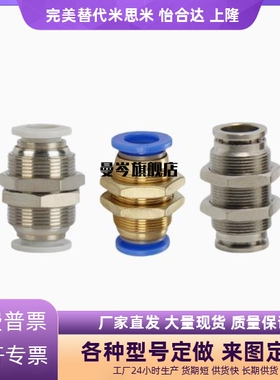 MJBULS/MSBUL4/6/8/10/12 E-PACK-MPM4/6/8/10不锈钢快速接头阀头