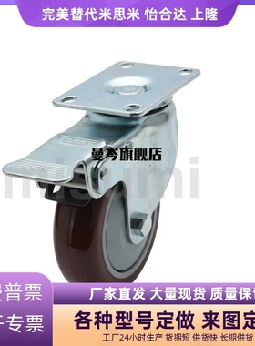 经济型 脚轮 万向带刹型 C-CJFS CJHS CJLS CJTS CJWS 75 100