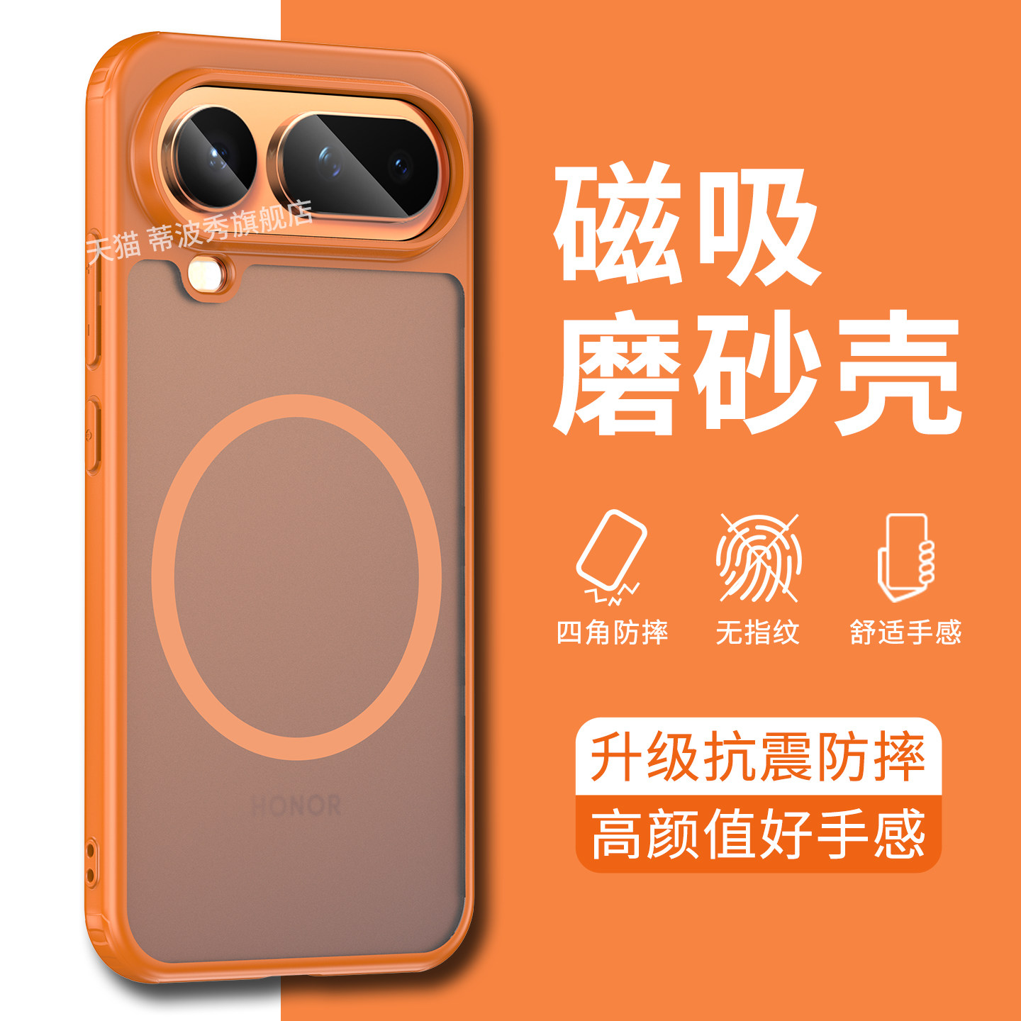 适用荣耀magic8proAir手机壳气囊磨砂魔术8pro Air防摔高级保护套honor华为新款磁吸外壳软边硬壳男磨砂女款