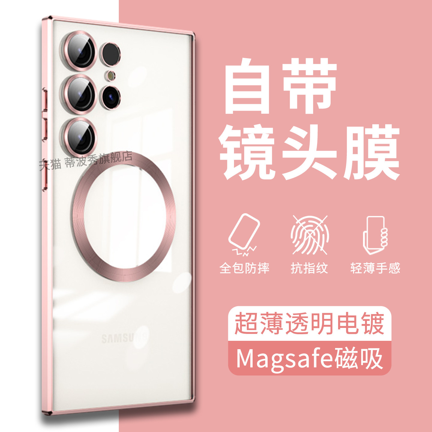 适用三星S25ultra手机壳电镀新款S25FE保护套磁吸充电S24+自带镜头膜S23透明超薄全包防摔S25edge高级感男女