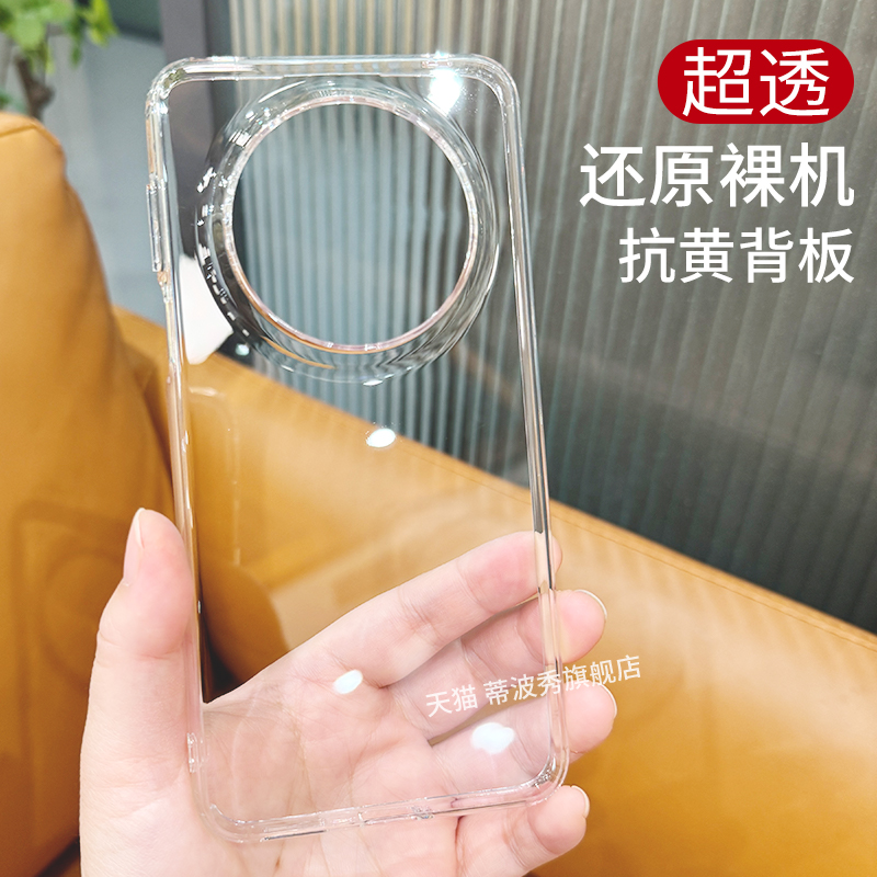 华为mate70冰晶透明防摔手机外壳