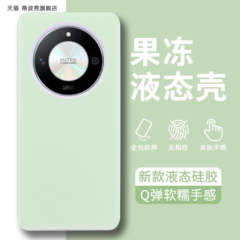 适用荣耀X50手机壳果冻新款液态硅胶X50 Pro梦幻透明简约X50GT软糯手感全包防摔纯色糖果色por男女耐脏保护套