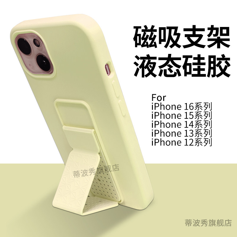 适用iPhone15plus手机壳新款苹果14promax液态硅胶自带折叠腕带支架13简约时尚纯色外壳男女网红ins磁吸防摔