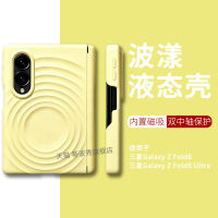 This is a new magnetic protective case for the Samsung zfold8 Ultra, featuring a wavy liquid silicone phone case. It offers a high-end feel for both men and women. The foldable screen is fully enclosed with dual central axes, providing anti-drop and high-end protection thumbnail 5