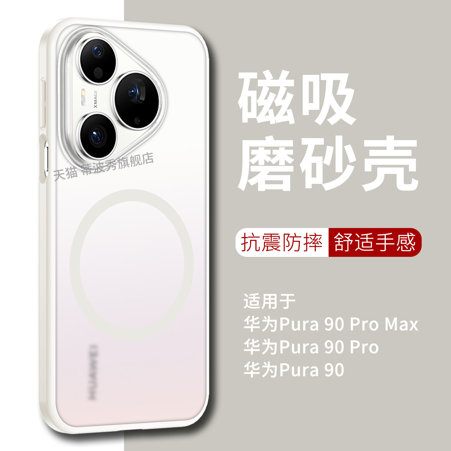 适用华为Pura90Pro手机壳新款Pura90promax雾面护甲磁吸保护壳P90全包防摔半透明磨砂+黑色高级男士商务外壳