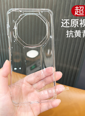 适用华为Mate70RS非凡大师手机壳新款透明磨砂mete60RS非凡大师外壳还原裸机色彩亲肤手感魅特全包防摔保护套