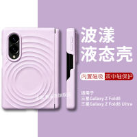 This is a new magnetic protective case for the Samsung zfold8 Ultra, featuring a wavy liquid silicone phone case. It offers a high-end feel for both men and women. The foldable screen is fully enclosed with dual central axes, providing anti-drop and high-end protection thumbnail 8