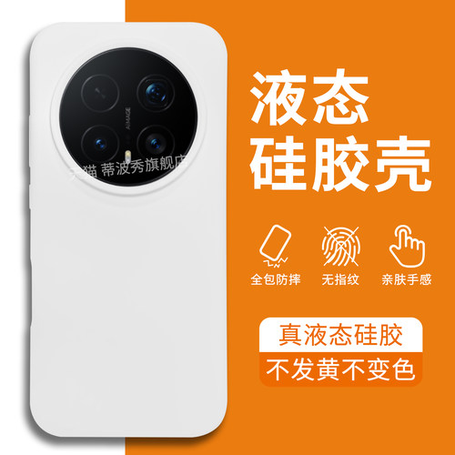 适用荣耀magic8手机壳液态防摔