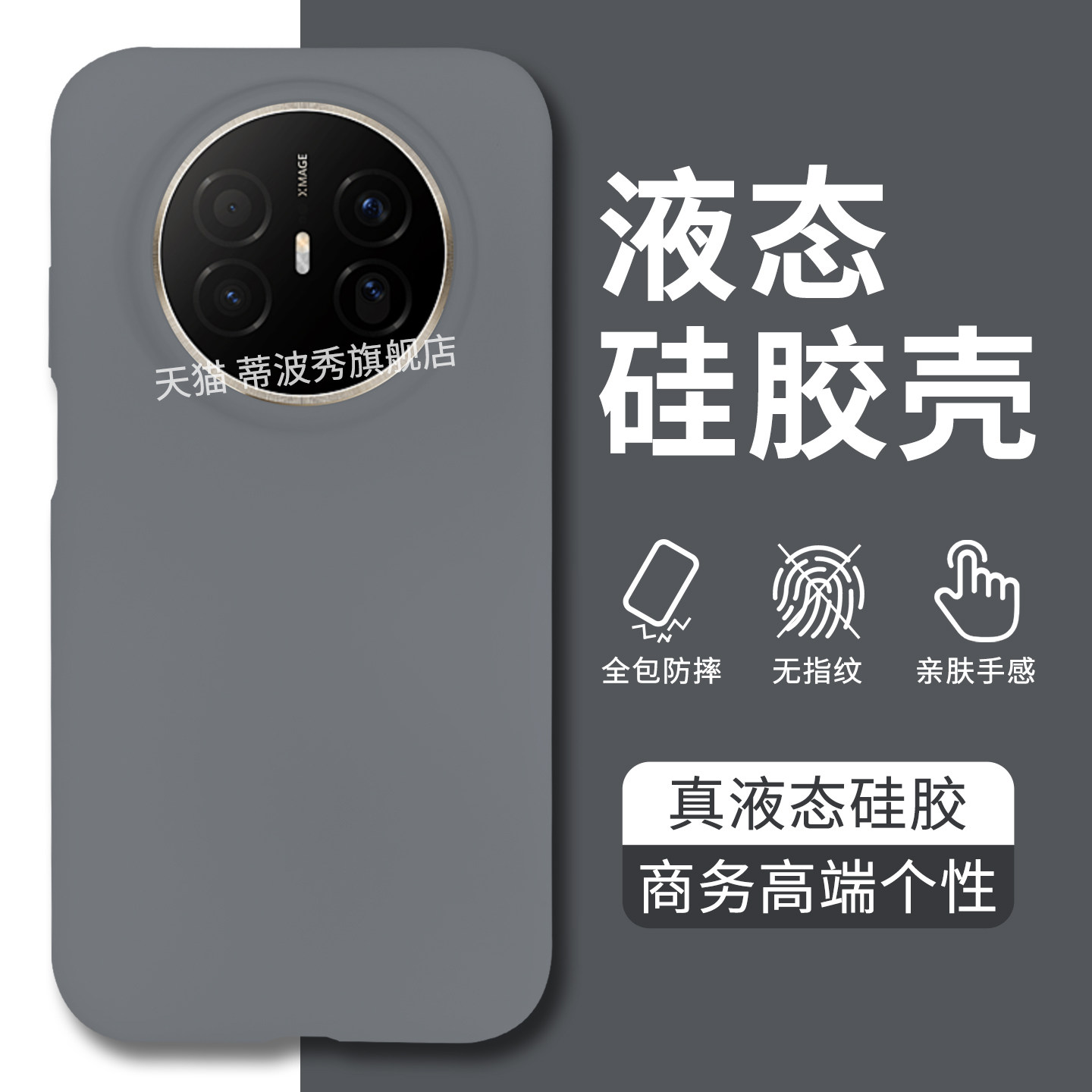 【真液态】适用华为mate70Air手机壳新款硅胶mete70pro外壳全包防摔70保护套高级+亲肤手感男女橡皮擦手感ins
