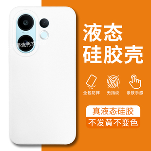 适用vivoS30手机壳液态硅胶新款S30promini保护套全包防摔S20pro外壳亲肤手感S19时尚简约S18男女高级橡皮擦