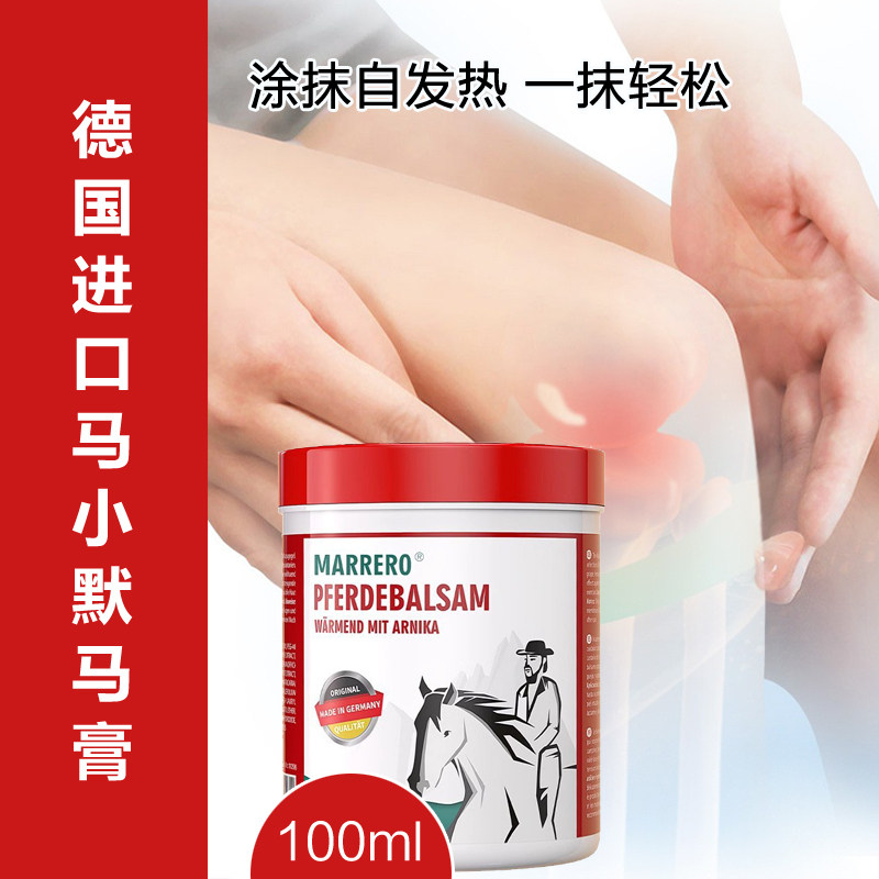 德国进口马膏凝胶背肩颈椎膝关节肌肉酸痛按摩膏发热运动疏通经络,美容护肤/美体/精油,身体护理油,淘宝优惠券,粉丝福利购,淘宝优惠卷