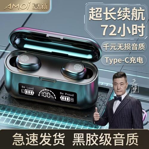 夏新F9真无线降噪数显蓝牙耳机