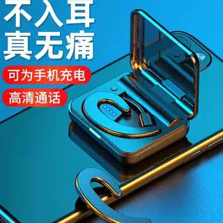 Amoi/夏新Y12不入耳蓝牙耳机单耳跑步车载无线挂耳式运动型骨传导