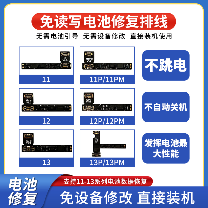 。免读写手机电池外挂排线 无需修复仪11/12/13/14ProMax 卡效率1 箱包皮具/热销女包/男包 包袋配件 原图主图