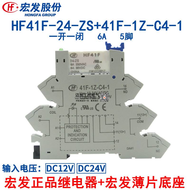 zsc4dc24v1hf41f41f0241zc2超薄继电器模块模组薄型-----