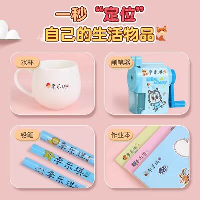 幼儿园姓名贴宝宝名字贴防撕透明图水杯贴自粘标签记号贴