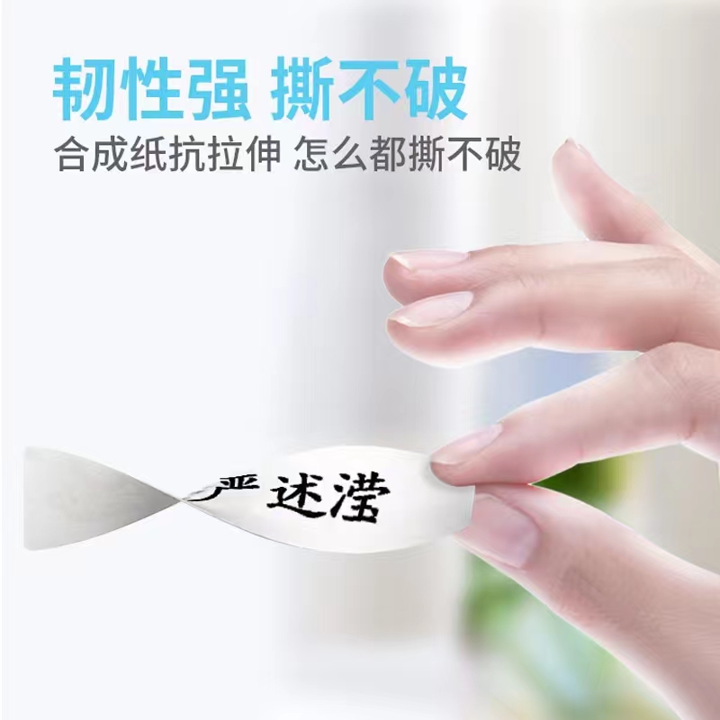 姓名贴幼儿园名字贴纸标签防水自粘定制可免缝儿童名字贴纸