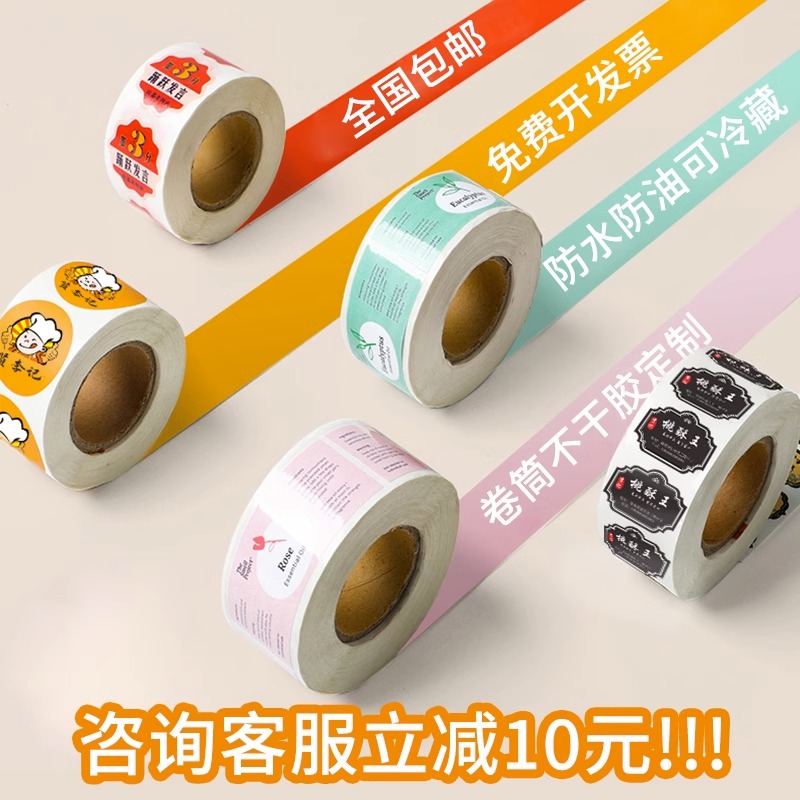 卷筒不干胶贴纸定制广告商标贴纸封口贴烫金透明PVC防水亚银标签