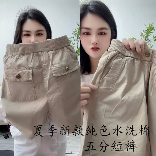 高腰百搭水洗棉纯色五分短裤