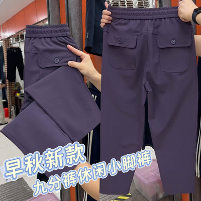 秋季高腰百搭九分纯色小脚休闲裤