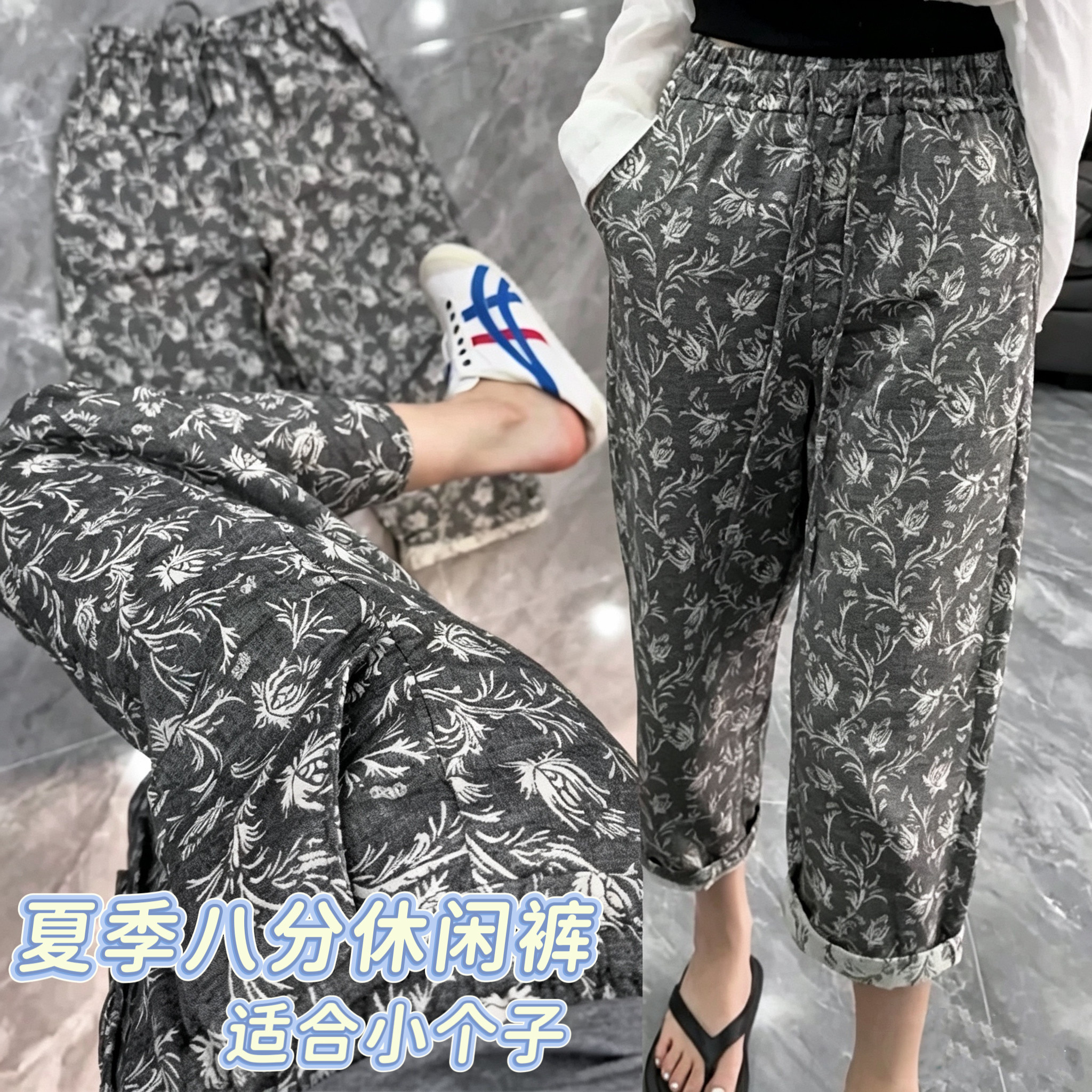 松紧腰薄款直筒阔腿八分山本裤