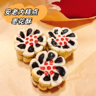 【发顺丰】西安美食代购回民街安老大清真糕点混装糕点礼盒伴手礼