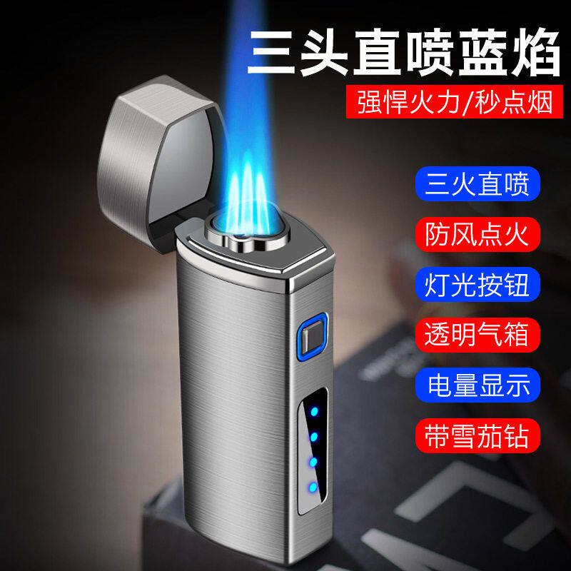 包邮三头直喷蓝焰雪茄聚火打火机创意气电合一电子感应打火机