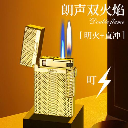 包邮朗声双火切换电镀系列充气