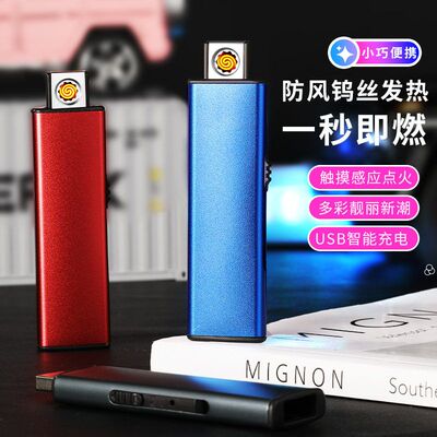 无线双面钨丝保护USB电子充电