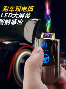 KERPA新款创意炫酷跑车双电弧USB