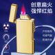 HB230创意扁火直冲金属打火机可激光雕刻广告打火机厂家 包邮