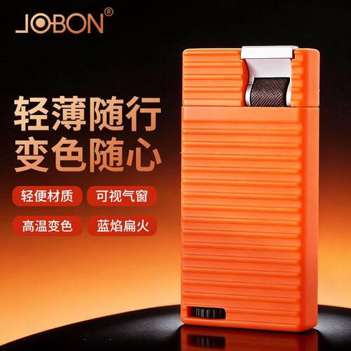 扁火打火机变色高温ZB320中邦