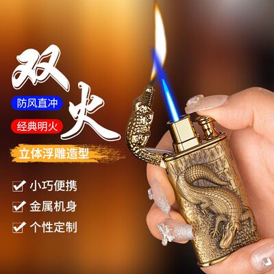 2024新款双火鳄鱼头气体打火机