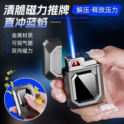 打火机个性防风创意神器充气高