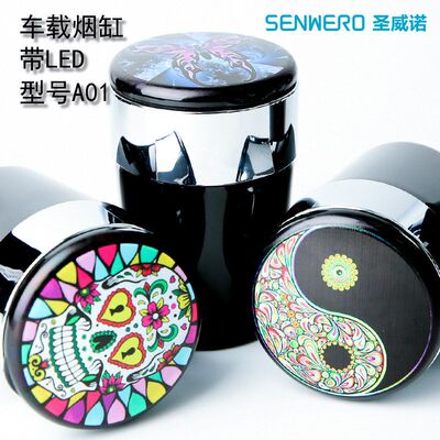 车载烟缸汽车用品汽车用烟灰缸