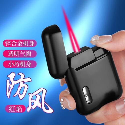 防风打火机充气直冲网红创意个性