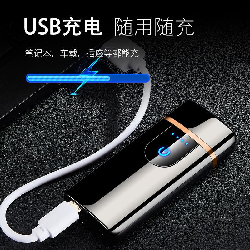 TH707触摸感应气电双用打火机气体USB充电电子点烟器气电二用高档