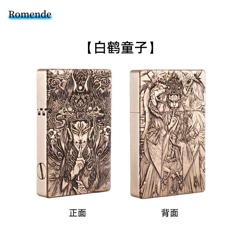 新款双面精雕白鹤童子黄铜小重甲超薄铣雕浮雕原铜送礼煤油打火机