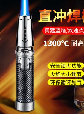 DB606防风直冲艾灸雪茄专用喷枪便携式户外烧烤打火机厂家直销