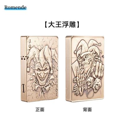 原铜小重甲双面精雕大王超薄浮雕