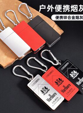 创意烟灰缸便携式口袋迷你烟缸